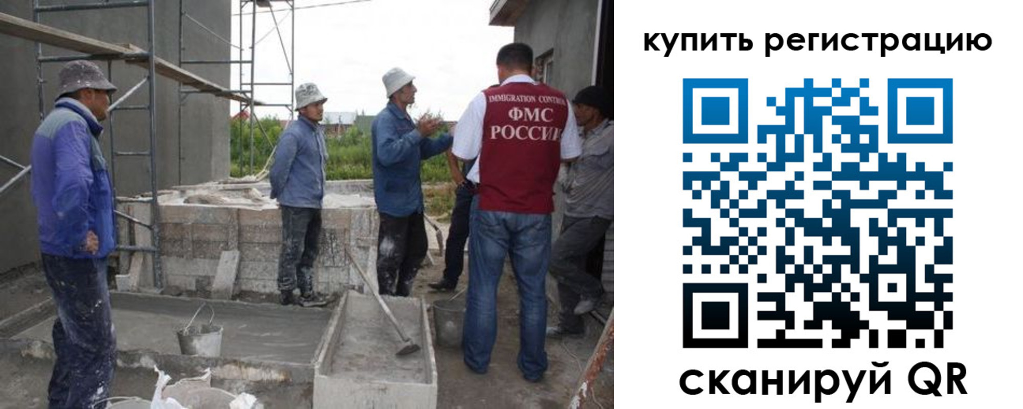 временная регистрация законно в Павловском Посаде