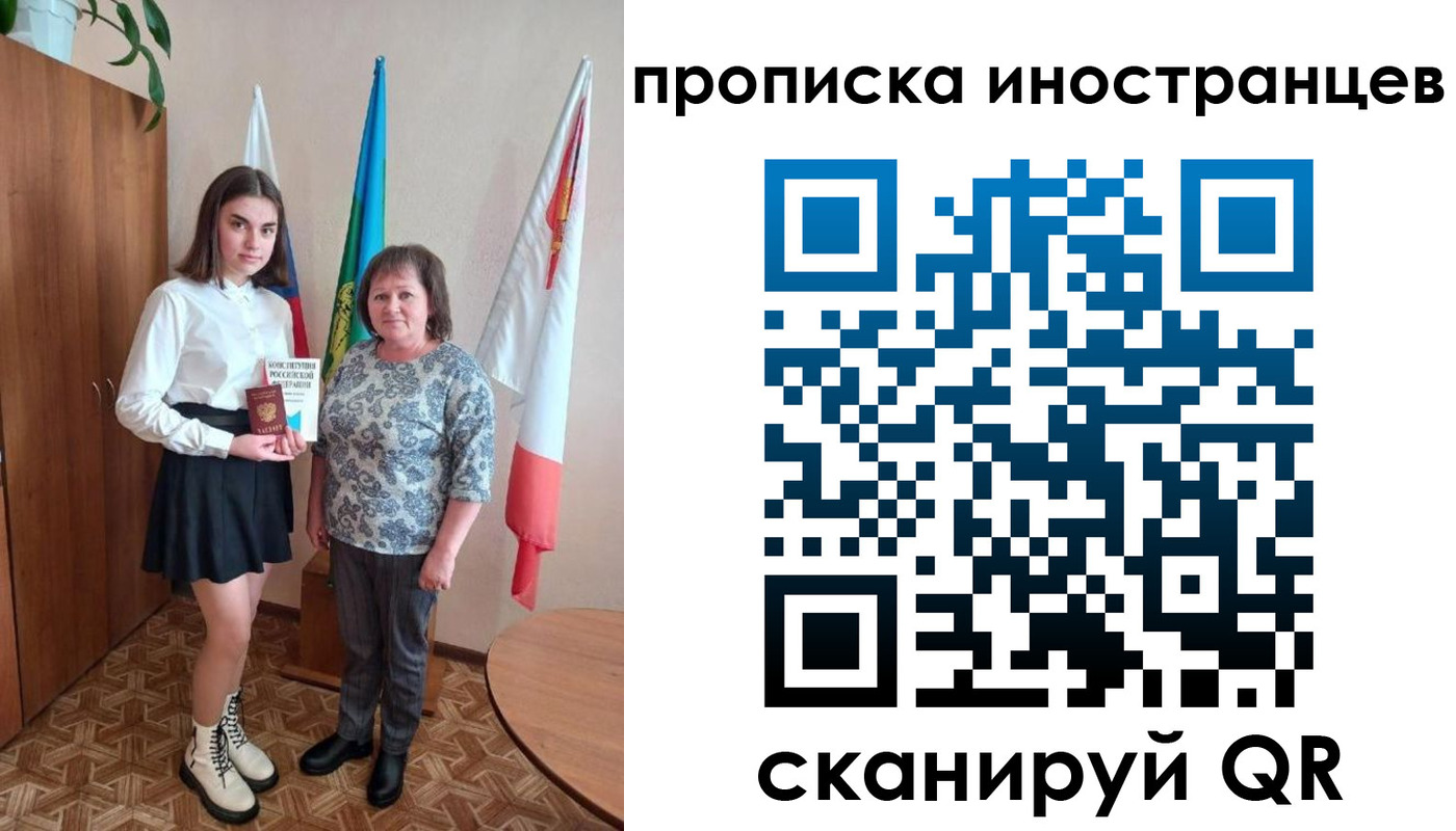 временная регистрация поиск в Павловском Посаде