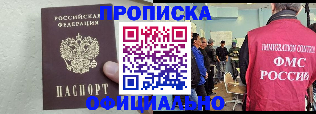 прописка в квартире в Павловском Посаде