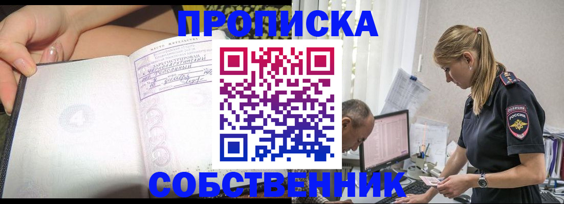 прописка иностранных граждан в Павловском Посаде