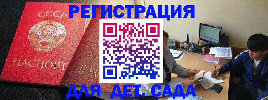временная регистрация надежно в Павловском Посаде