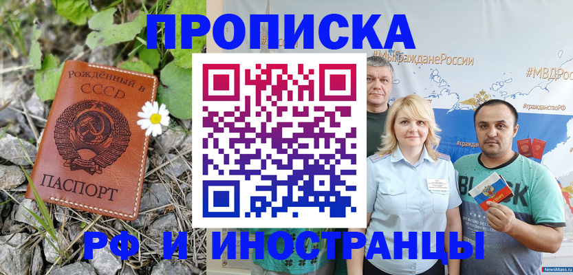 регистрация в Павловском Посаде